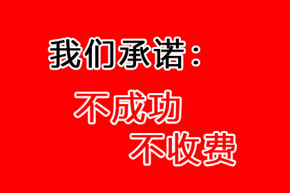 成功为教育机构讨回90万教材采购款